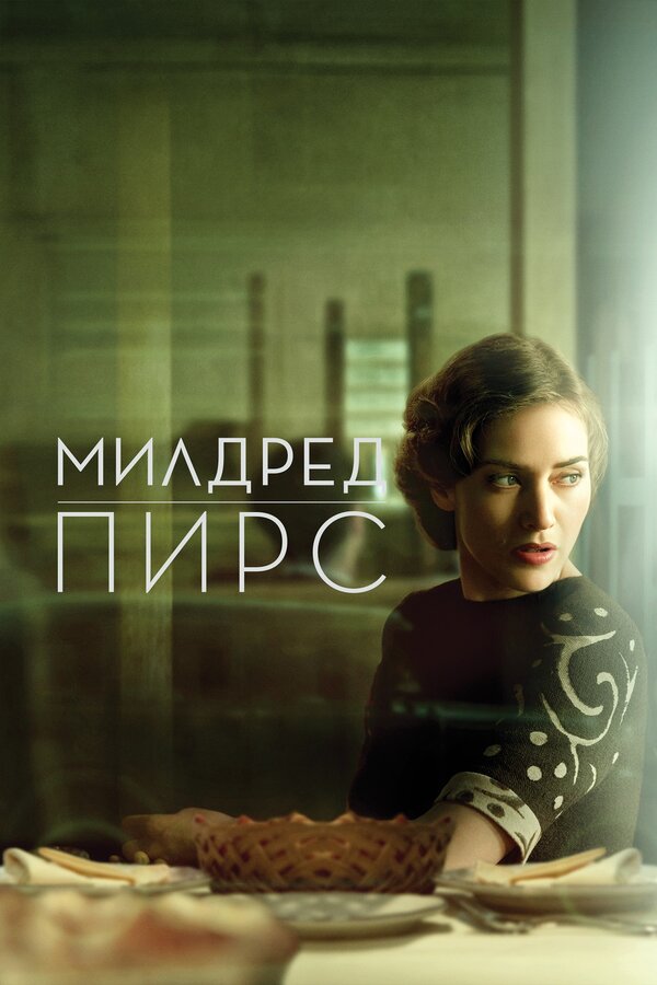 Постер: Милдред Пирс (2011)