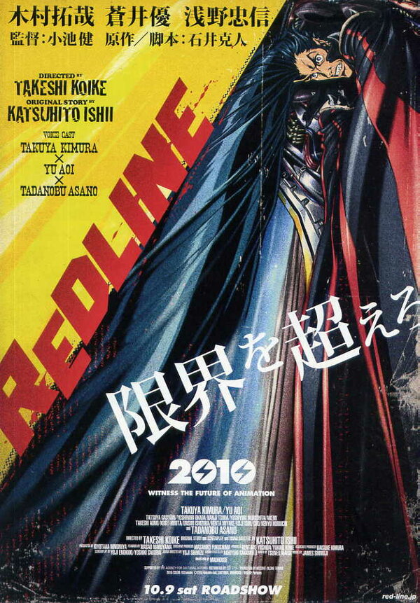 Постер: Красная черта (2010)