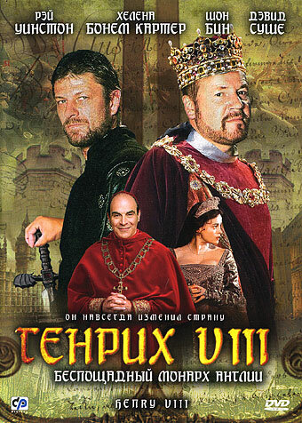 Постер: Генрих VIII (2003)
