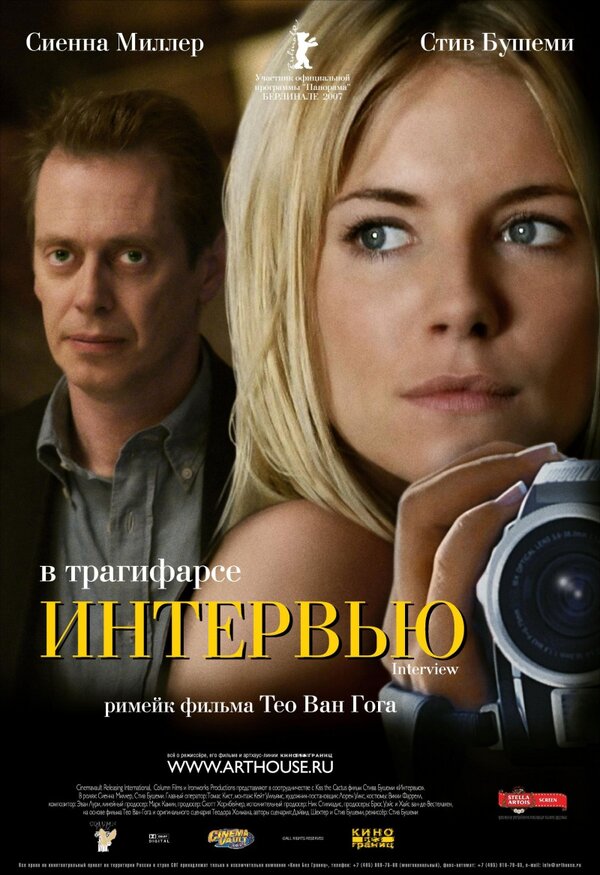 Постер: Интервью (2006)