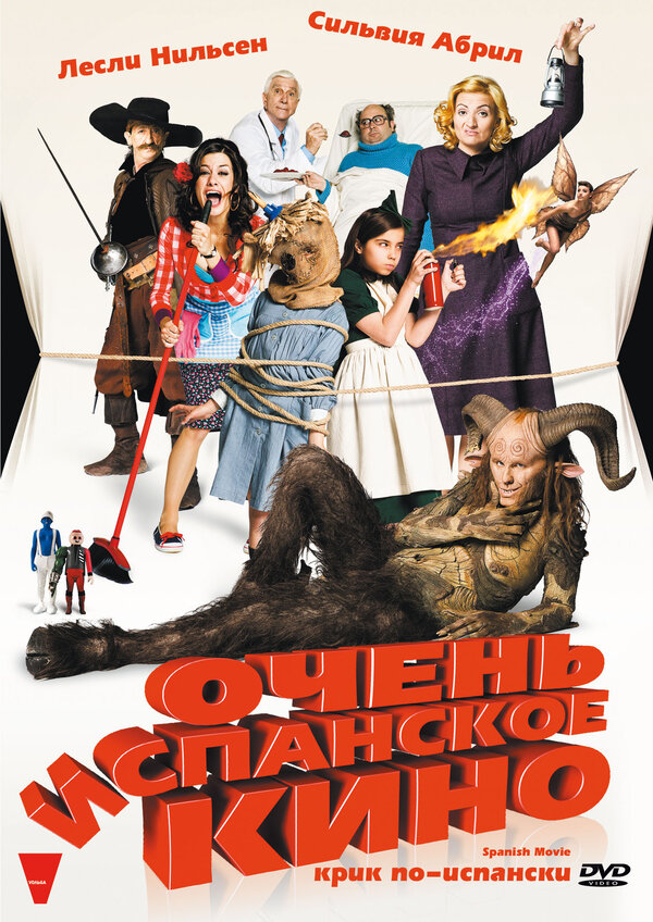 Постер: Очень испанское кино (2009)