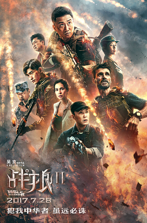 Постер: Война волков 2 (2017)