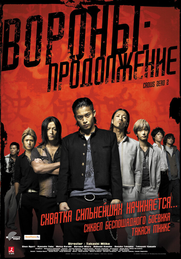 Постер: Вороны: Продолжение (2009)