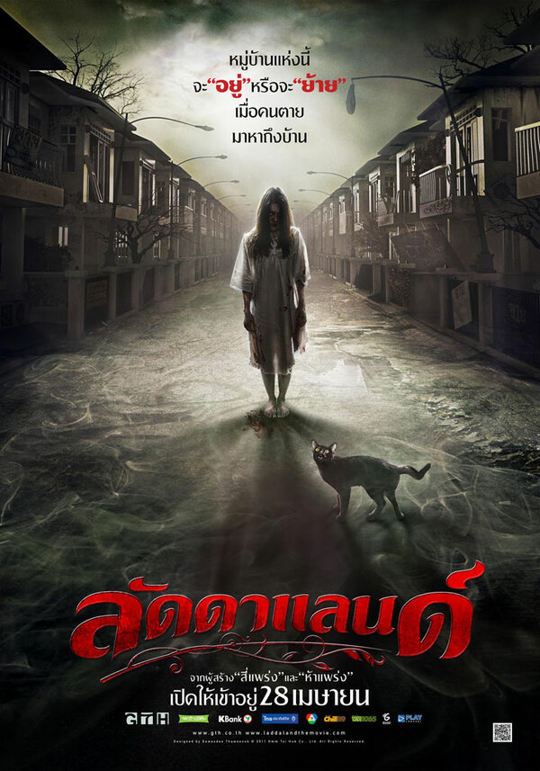 Постер: Ладдалэнд (2011)