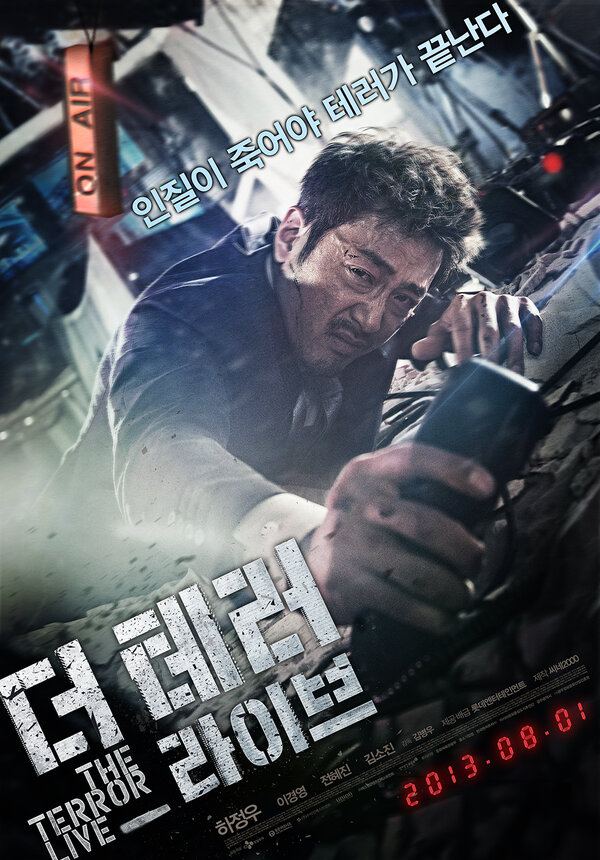 Постер: Террор в прямом эфире (2013)