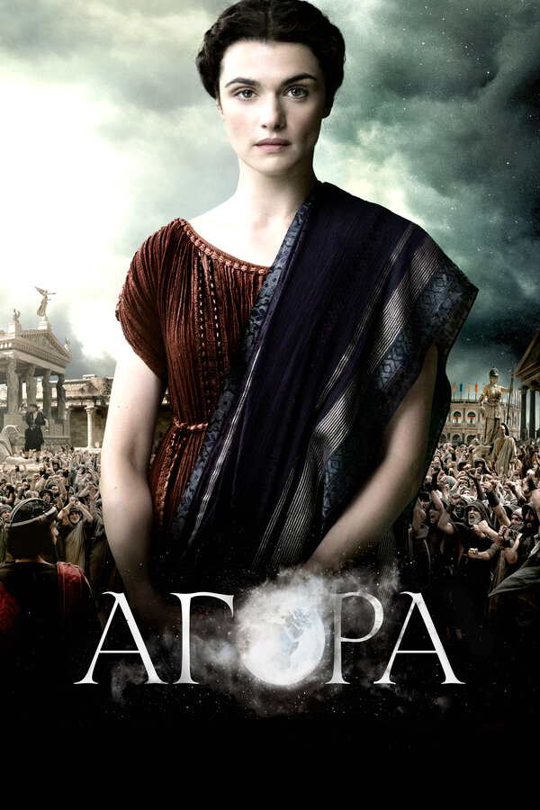 Постер: Агора (2009)