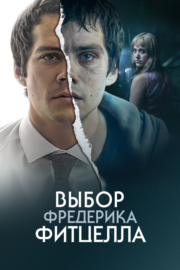 Постер: Выбор Фредерика Фитцелла (2019)