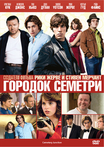Постер: Городок Семетри (2010)