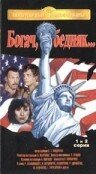 Постер: Богач, бедняк... (1982)