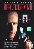 Постер: Преследуемый (1995)