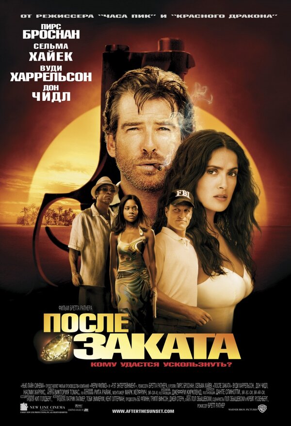 Постер: После заката (2004)