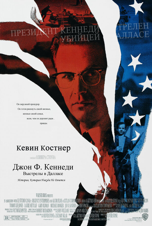 Постер: Джон Ф. Кеннеди: Выстрелы в Далласе (1991)