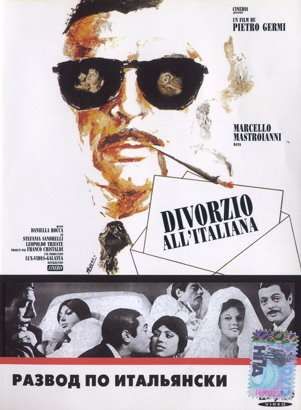 Постер: Развод по-итальянски (1961)