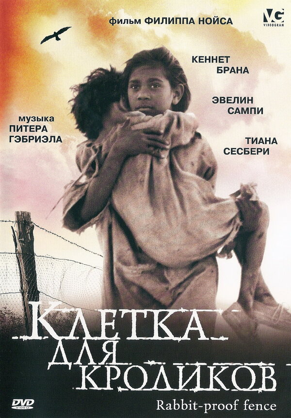 Постер: Клетка для кроликов (2002)