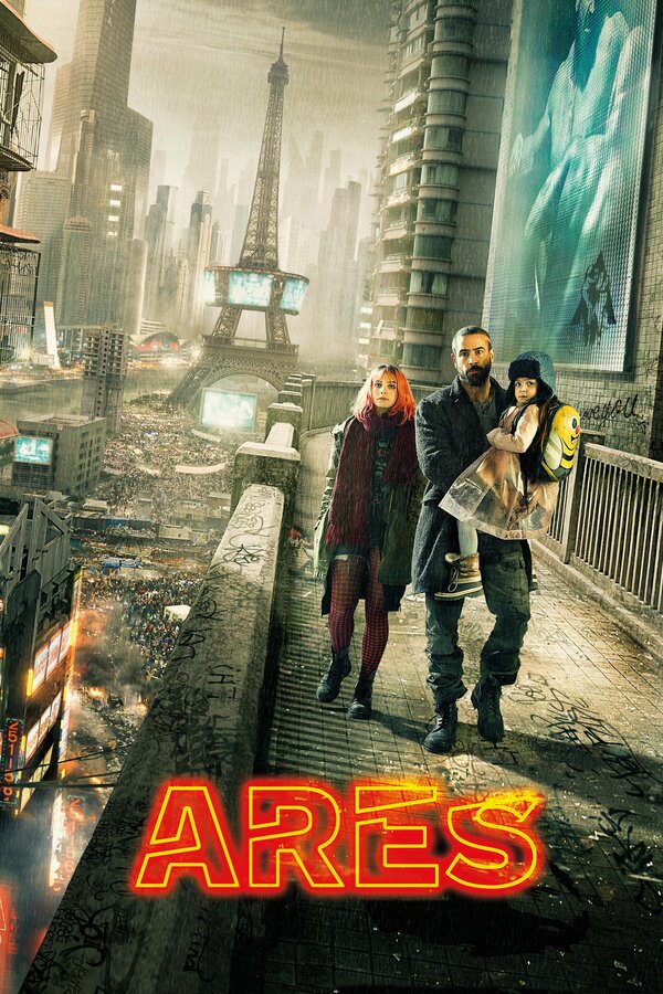 Постер: Арес (2016)