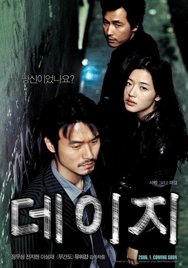 Постер: Ромашка (2006)