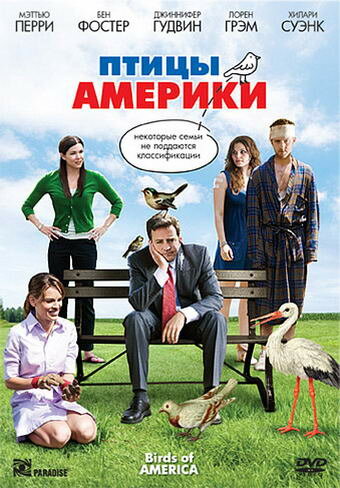 Постер: Птицы Америки (2008)