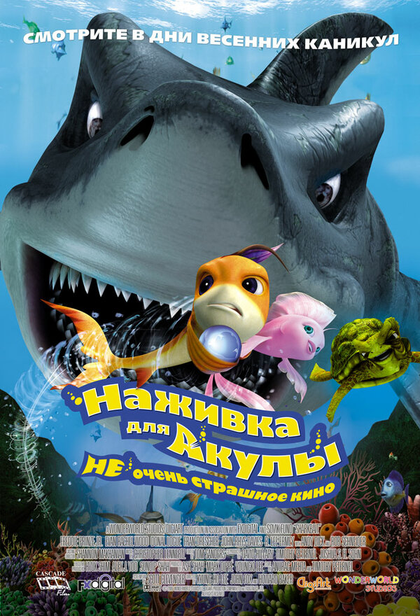 Постер: Наживка для акулы: Не очень страшное кино (2006)