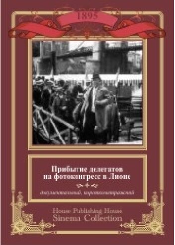 Постер: Прибытие делегатов на фотоконгресс в Лионе (1895)
