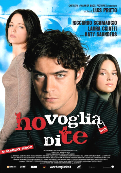 Постер: Я хочу тебя (2007)