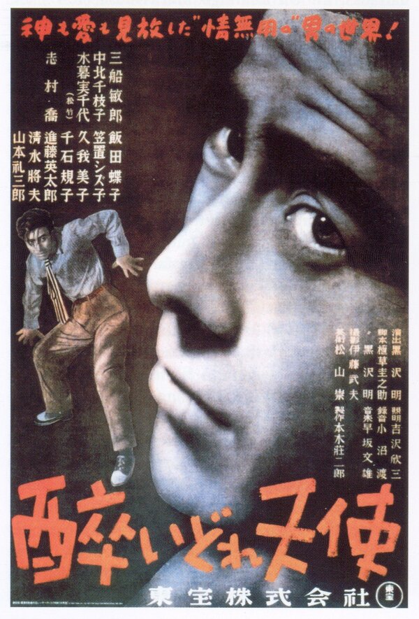 Постер: Пьяный ангел (1948)