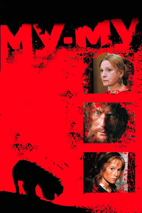 Постер: Му-Му (1998)