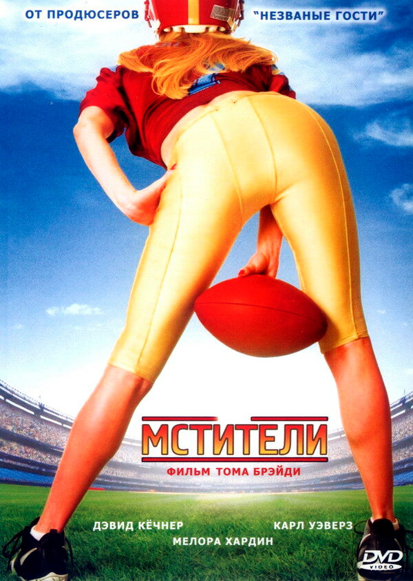 Постер: Мстители (2007)