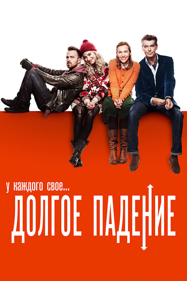 Постер: Долгое падение (2013)