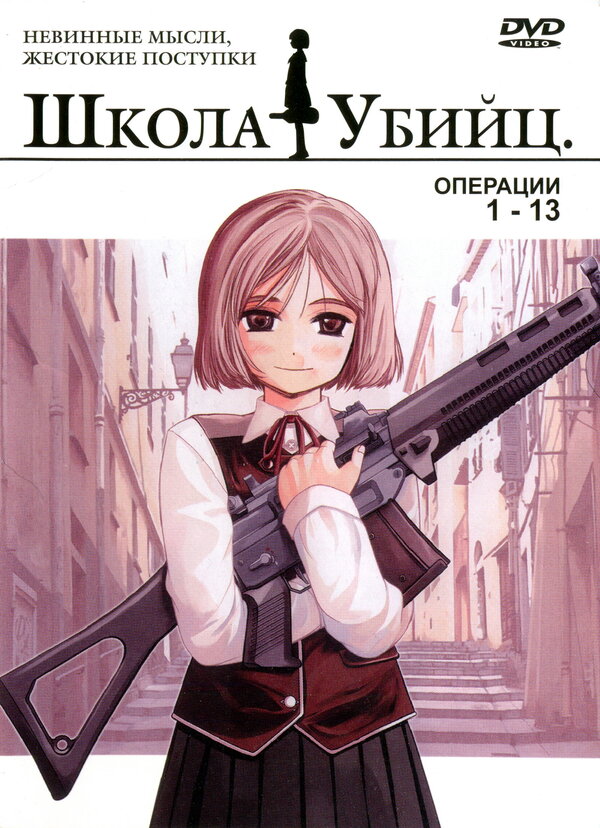 Постер: Школа убийц (2003)