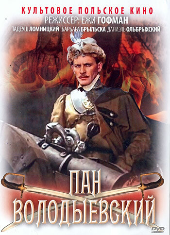 Постер: Пан Володыевский (1969)