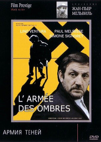 Постер: Армия теней (1969)