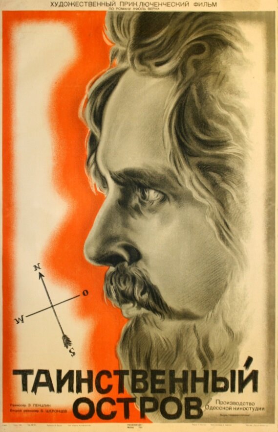 Постер: Таинственный остров (1941)
