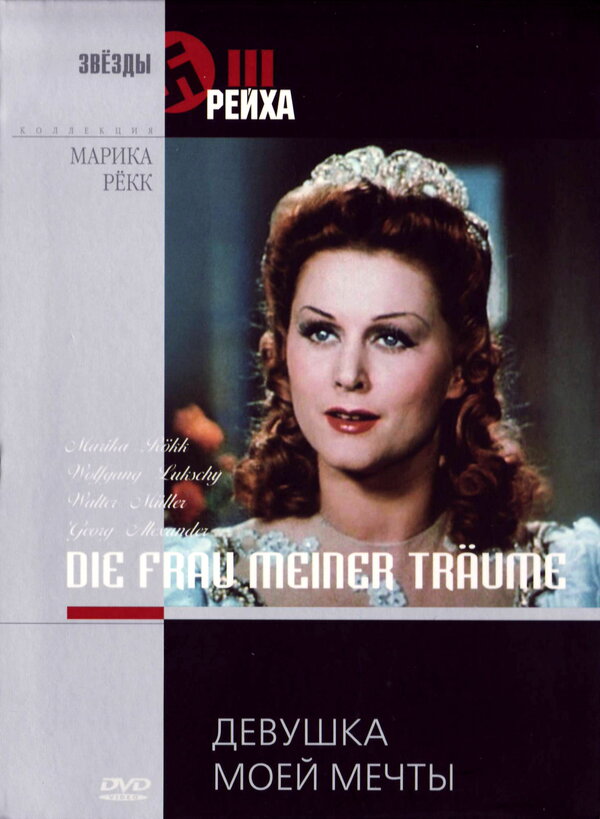 Постер: Девушка моей мечты (1944)