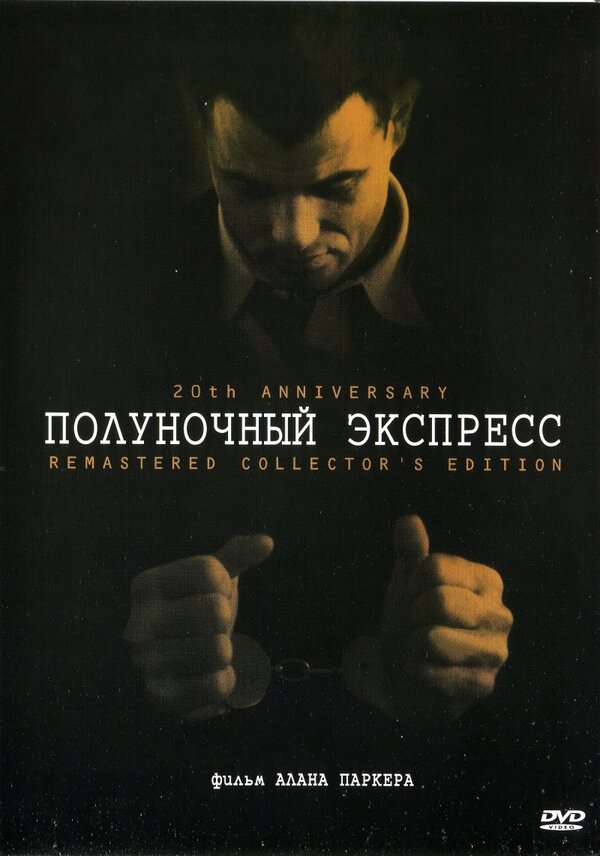 Постер: Полуночный экспресс (1978)