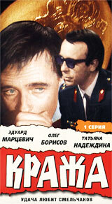 Постер: Кража (1970)