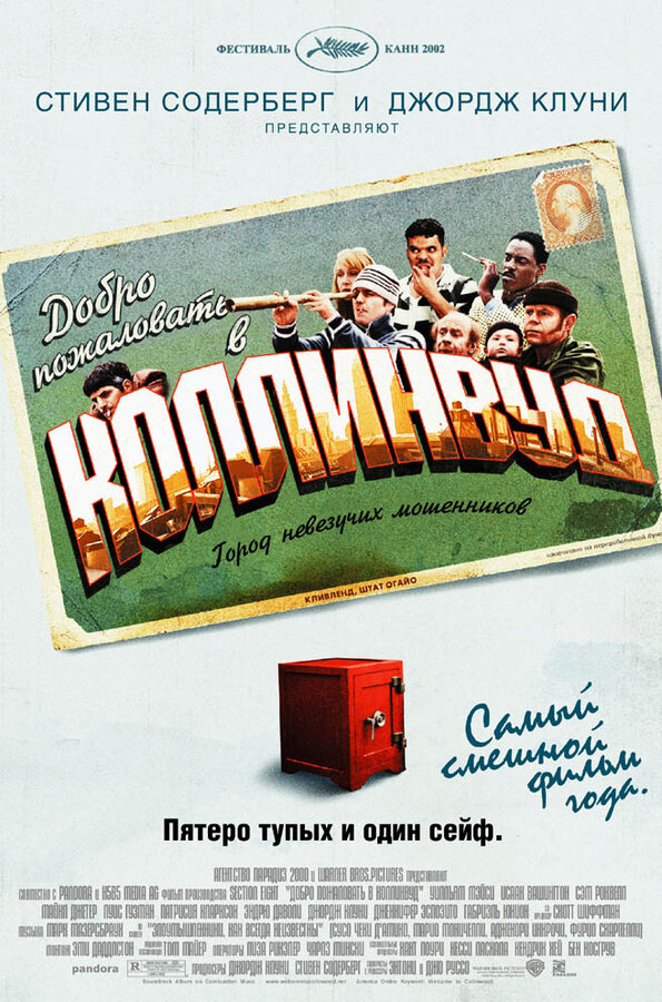 Постер: Добро пожаловать в Коллинвуд (2002)