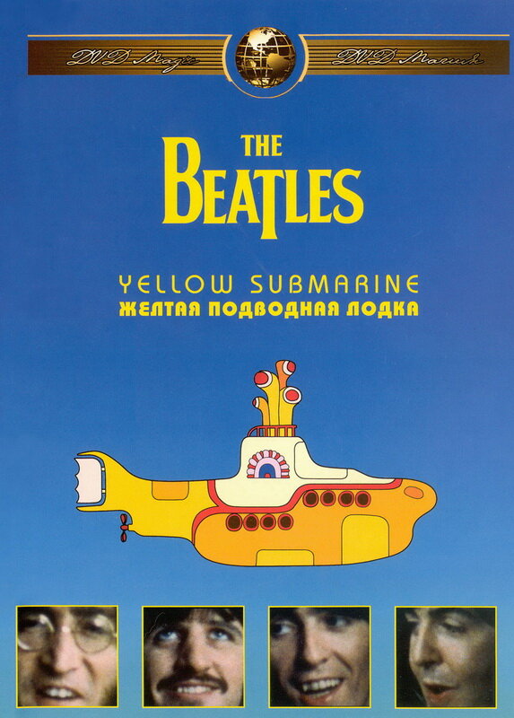 Постер: The Beatles: Желтая подводная лодка (1968)