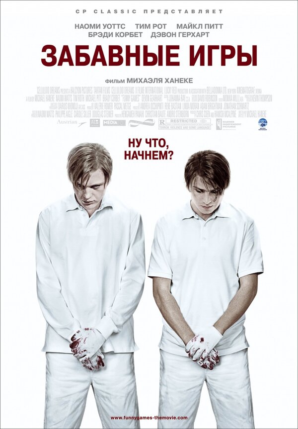 Постер: Забавные игры (2007)