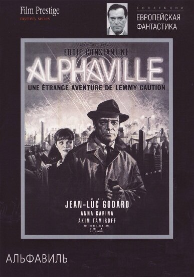 Постер: Альфавиль (1965)