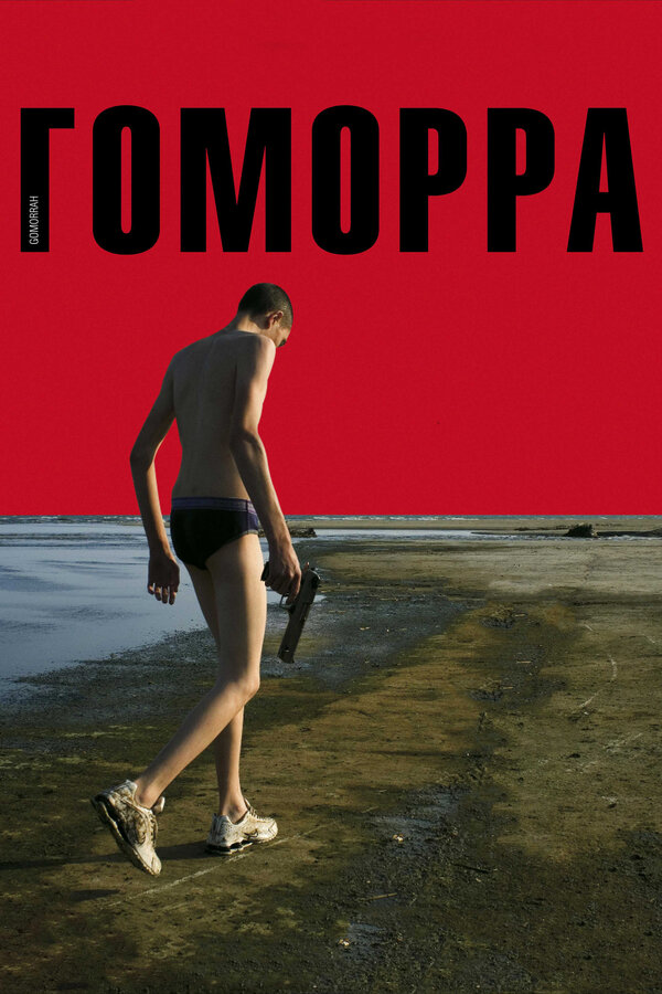 Постер: Гоморра (2008)