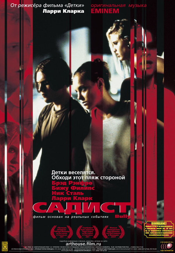 Постер: Садист (2001)