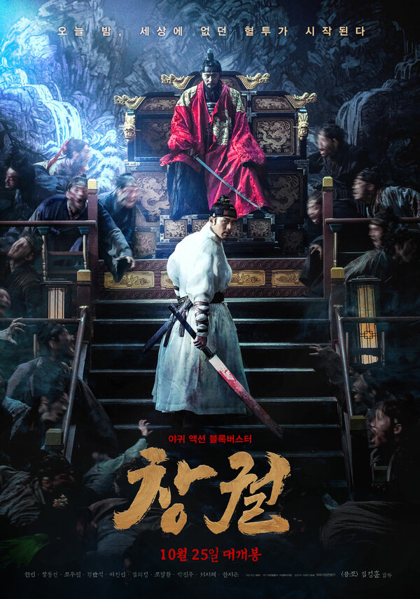 Постер: Прорыв (2018)