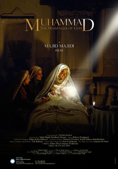 Постер: Мухаммад: Посланник Бога (2015)