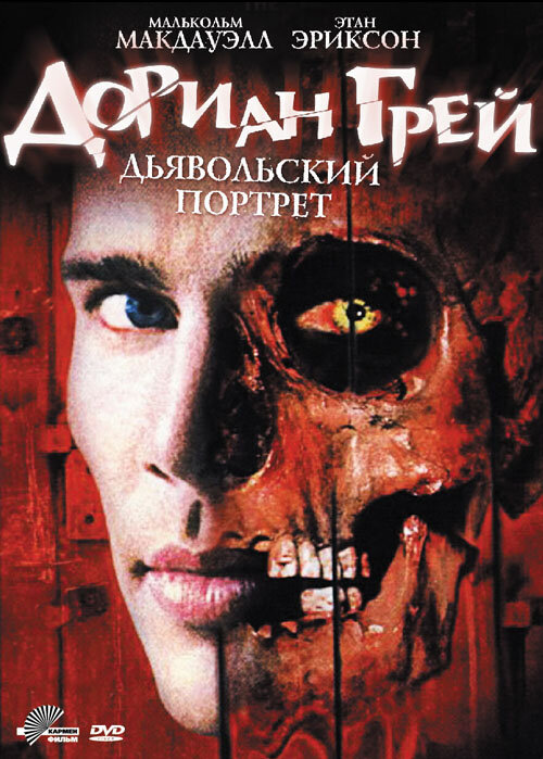 Постер: Дориан Грей. Дьявольский портрет (2003)