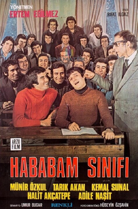 Постер: Возмутительный класс (1975)