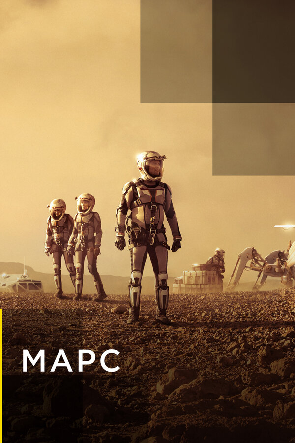 Постер: Марс (2016)