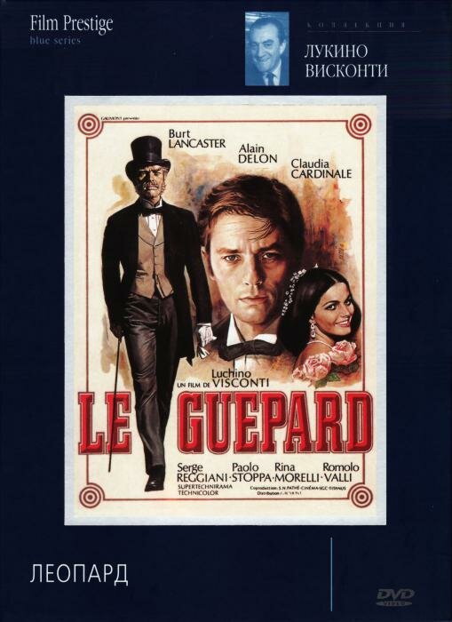 Постер: Леопард (1963)