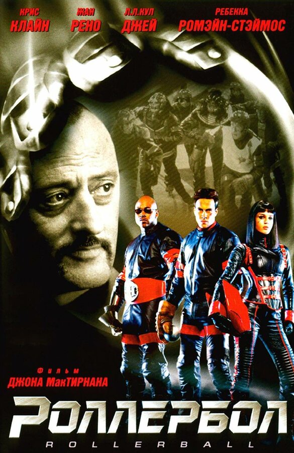 Постер: Роллербол (2002)