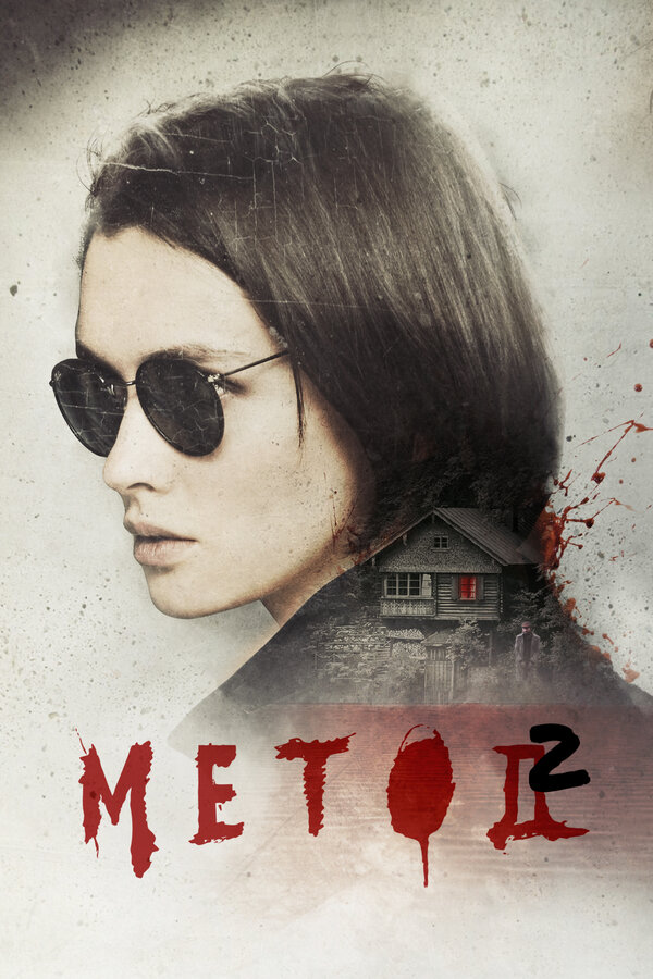 Постер: Метод 2 (2020)