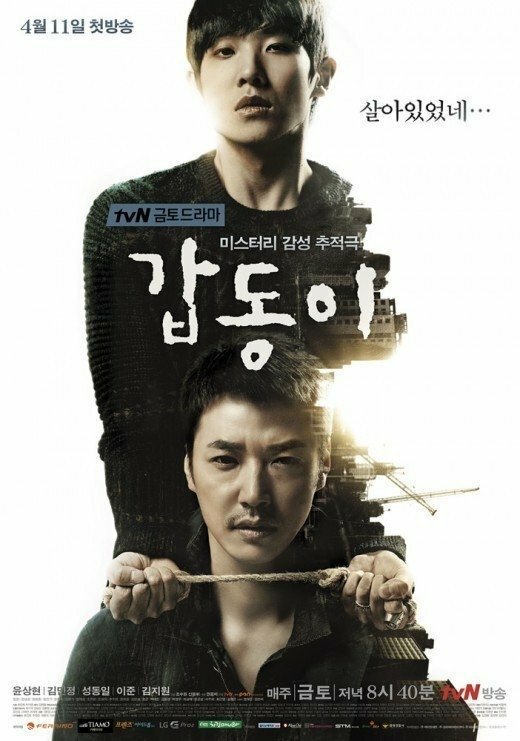 Постер: Каптони (2014)
